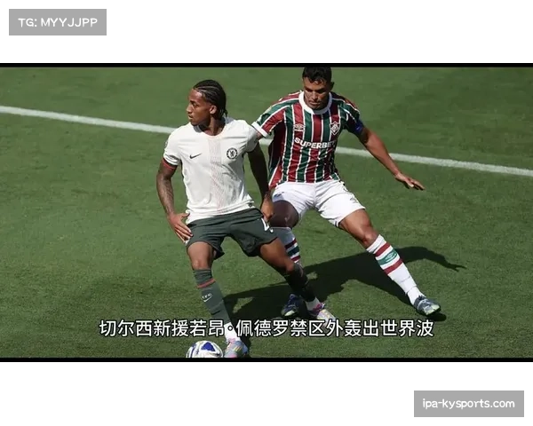 切尔西新援若昂·佩德罗融入迅速 前五次首发造七球